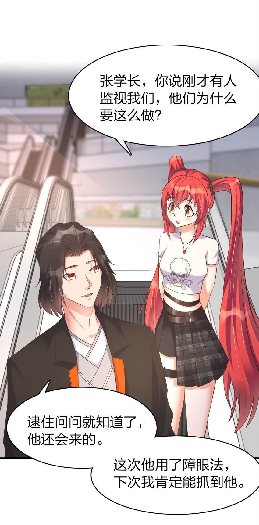 012 魂术高手(1/2)-第12话