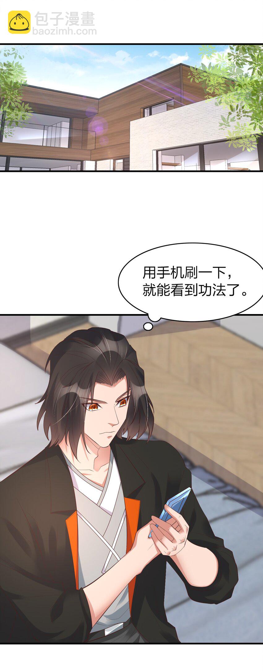 012 魂术高手(1/2)-第12话