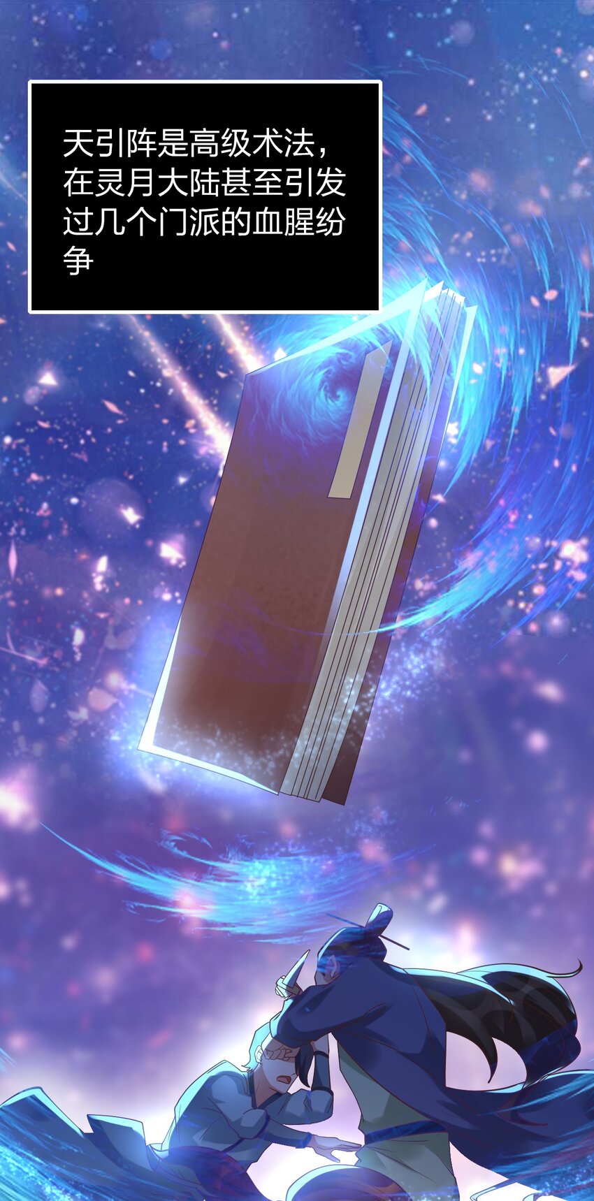 012 魂术高手(1/2)-第12话