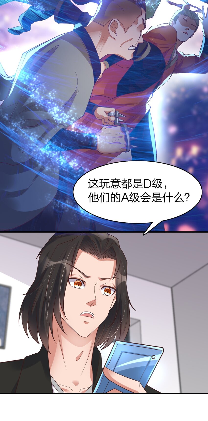 012 魂术高手(1/2)-第12话