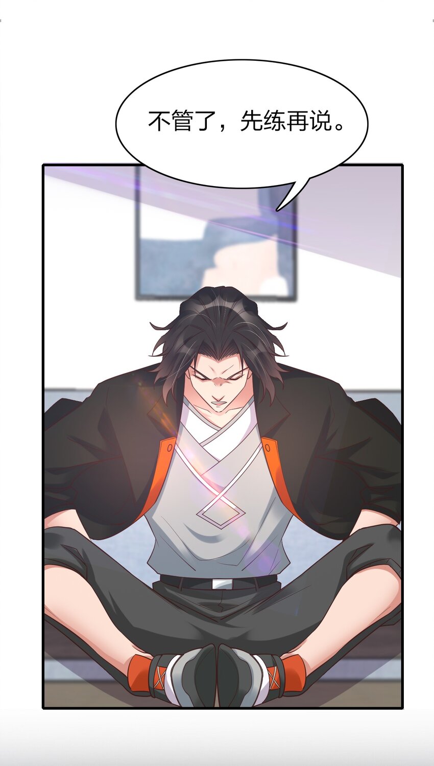 012 魂术高手(1/2)-第12话