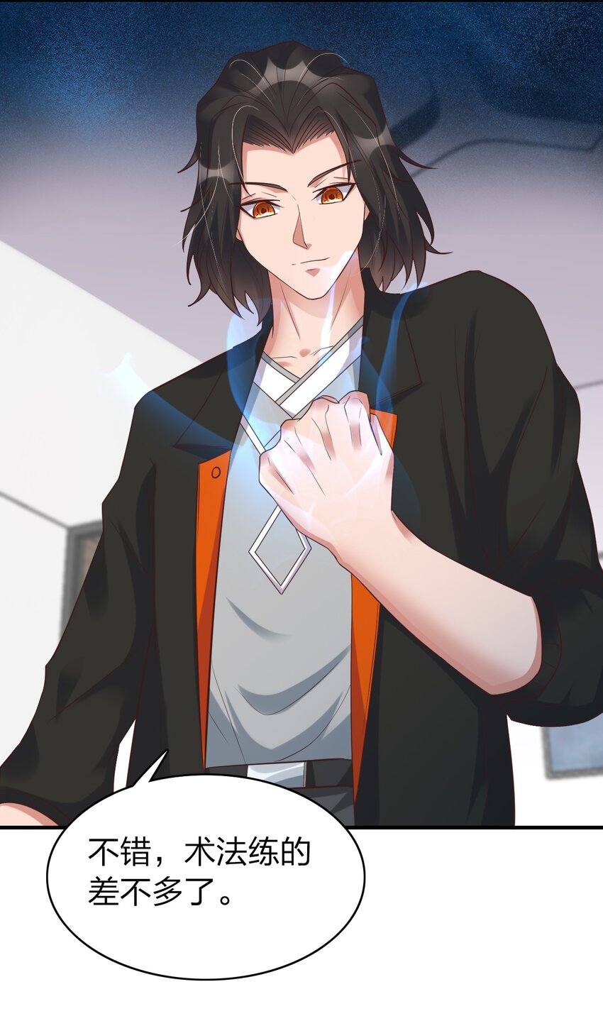 012 魂术高手(1/2)-第12话