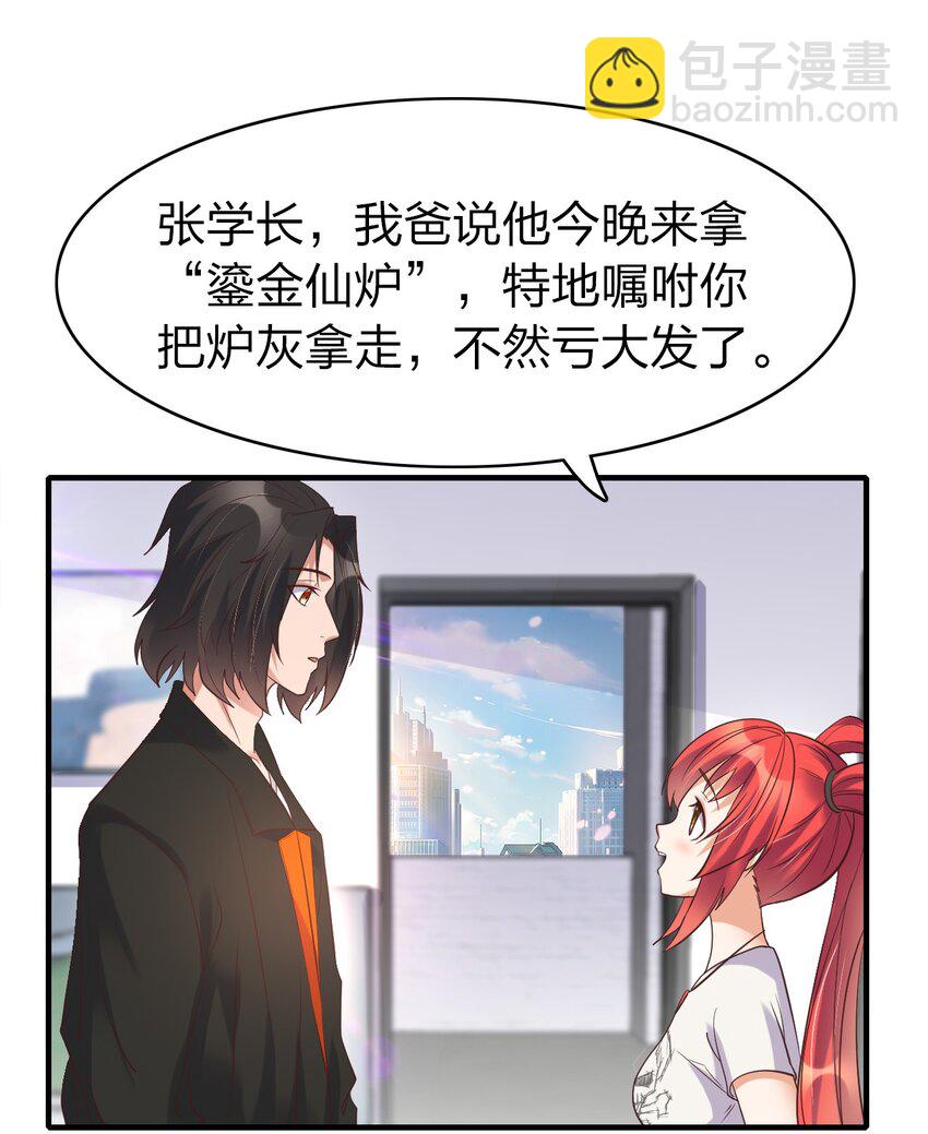 012 魂术高手(1/2)-第12话