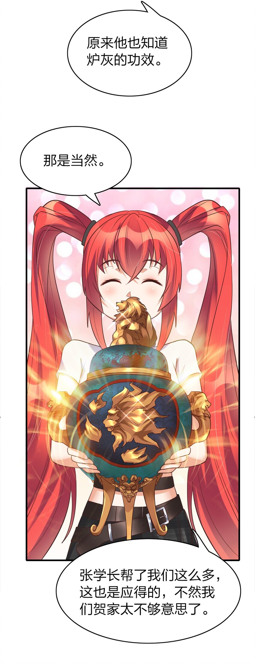 012 魂术高手(1/2)-第12话