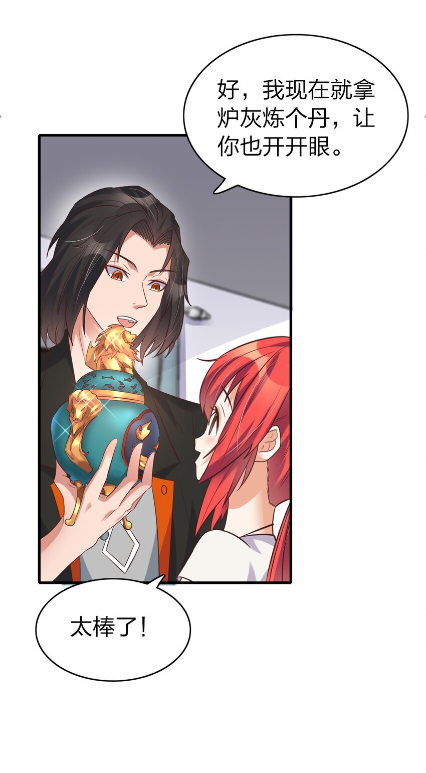 012 魂术高手(1/2)-第12话