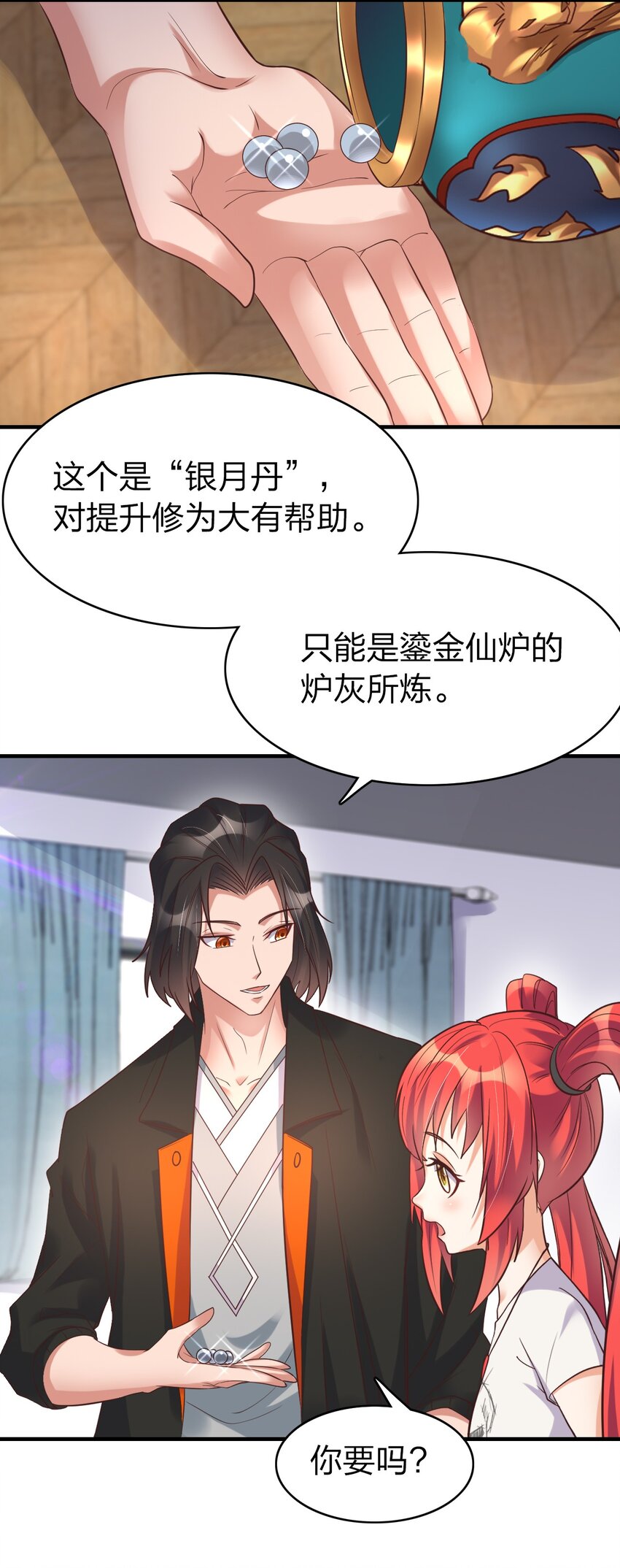 012 魂术高手(1/2)-第12话