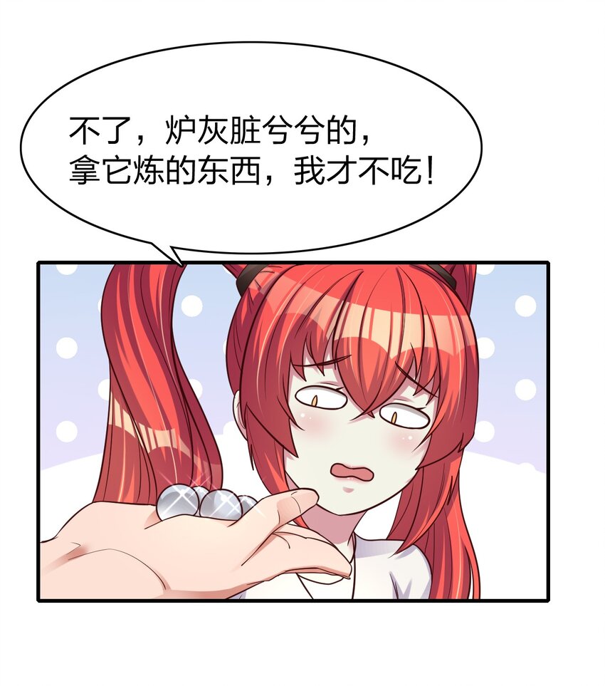 012 魂术高手(1/2)-第12话