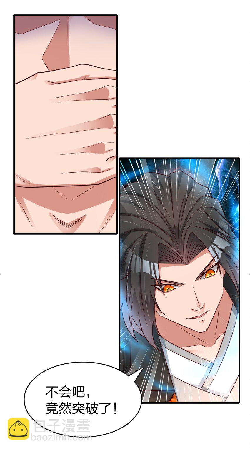 012 魂术高手(1/2)-第12话