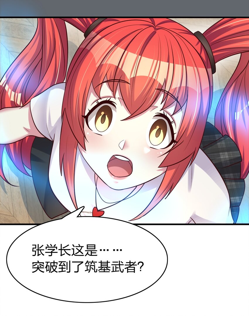 012 魂术高手(1/2)-第12话