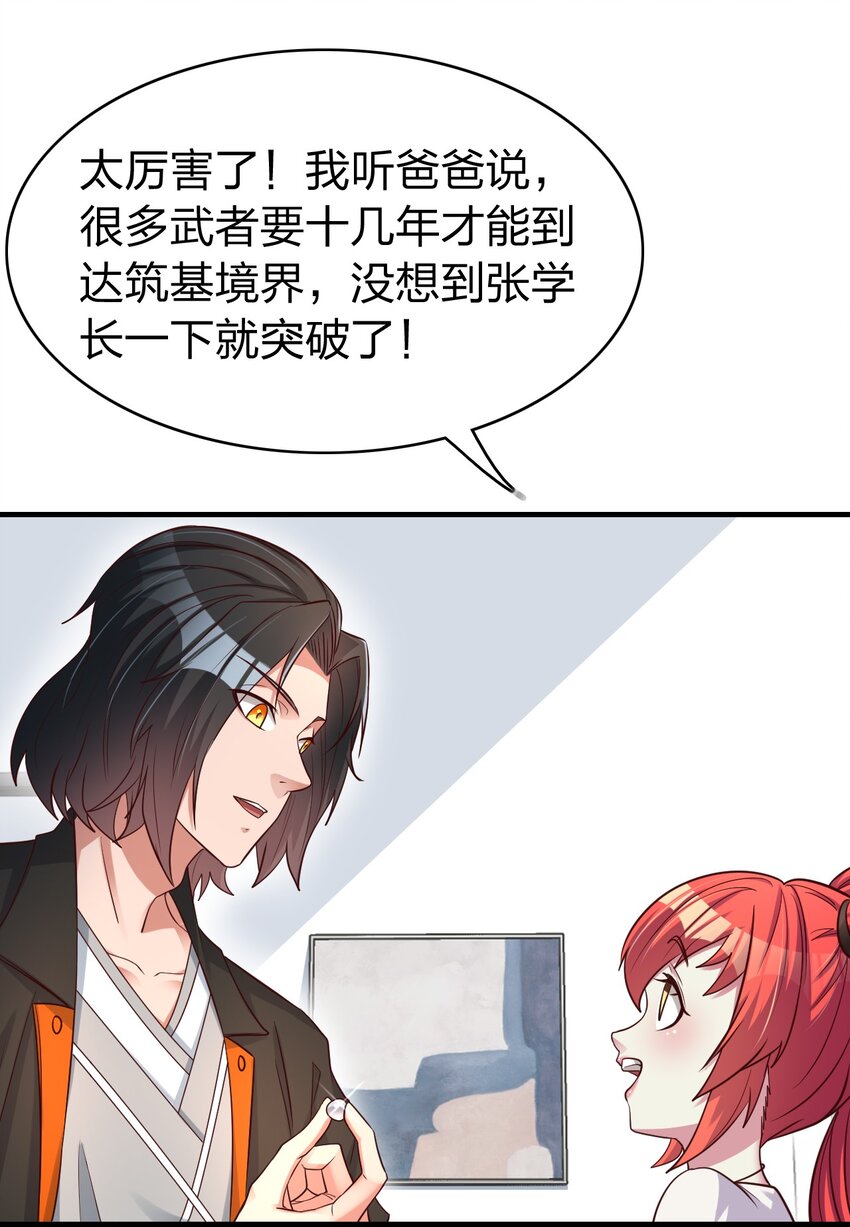 012 魂术高手(1/2)-第12话