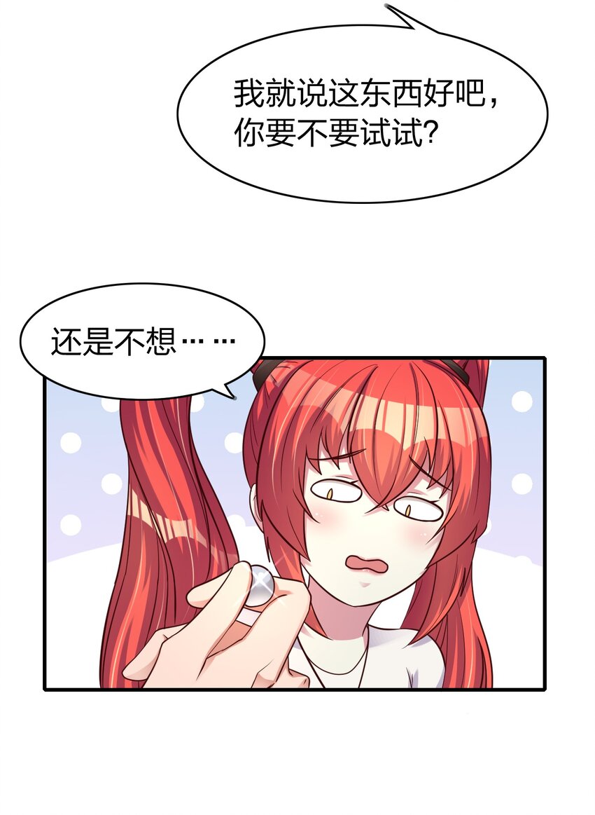 012 魂术高手(1/2)-第12话