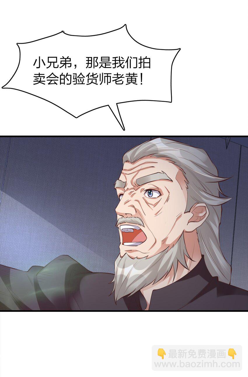 012 魂术高手(1/2)-第12话