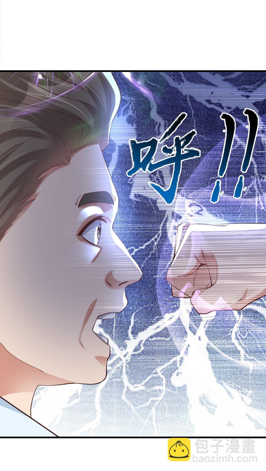 012 魂术高手(1/2)-第12话