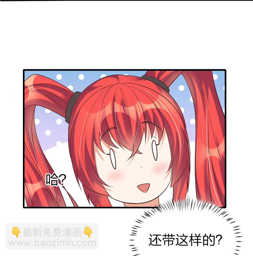 014 我略施小计你就上当了？-第14话