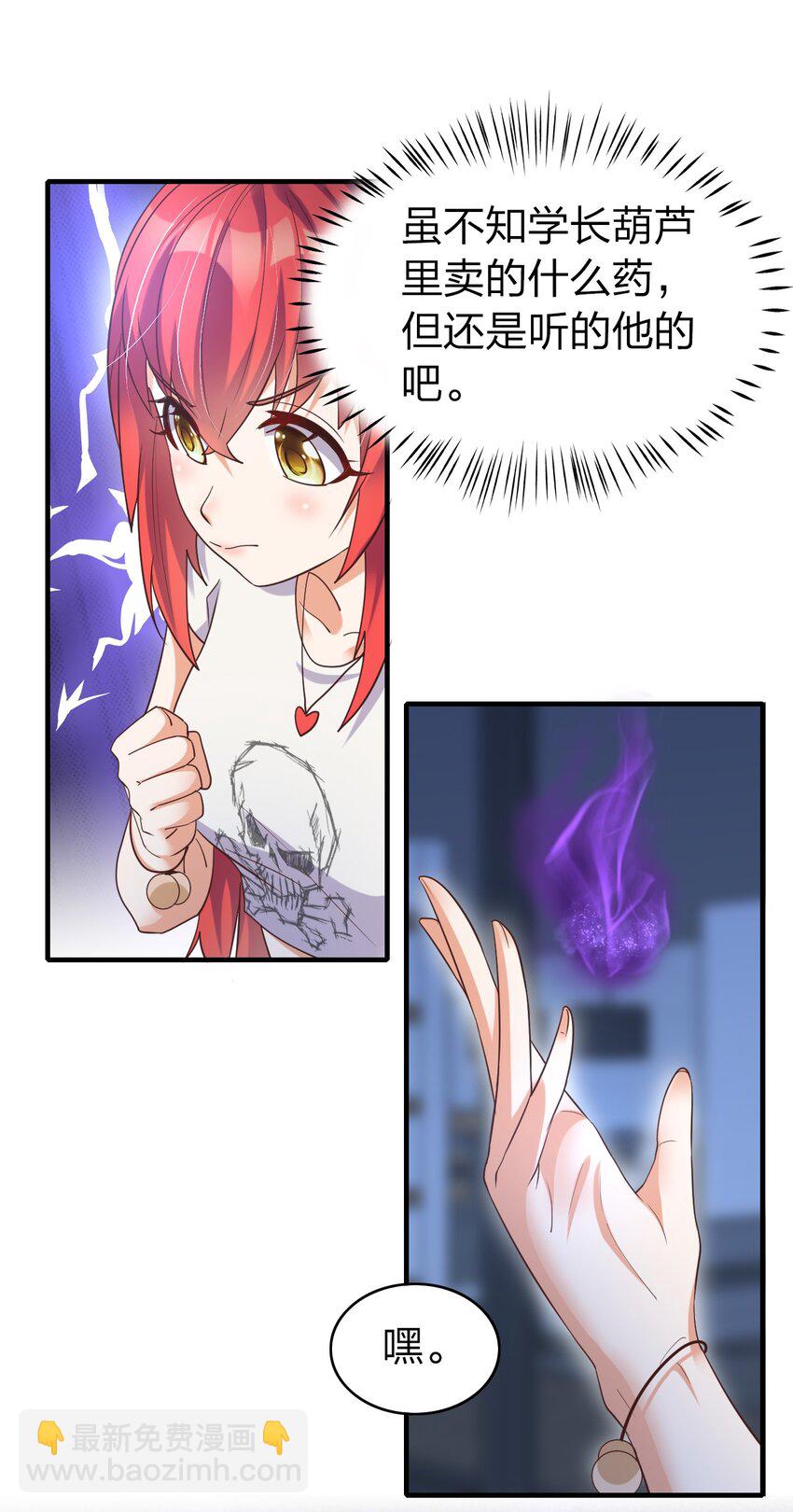 014 我略施小计你就上当了？-第14话