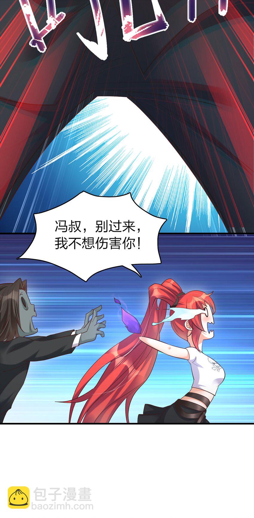 014 我略施小计你就上当了？-第14话