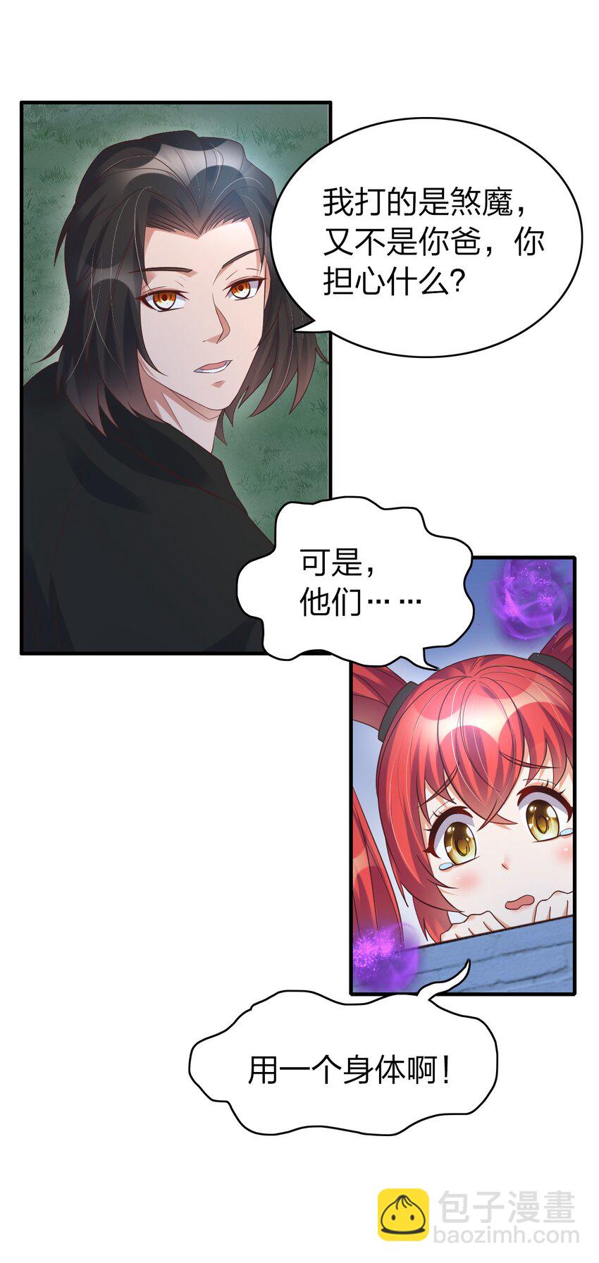 014 我略施小计你就上当了？-第14话