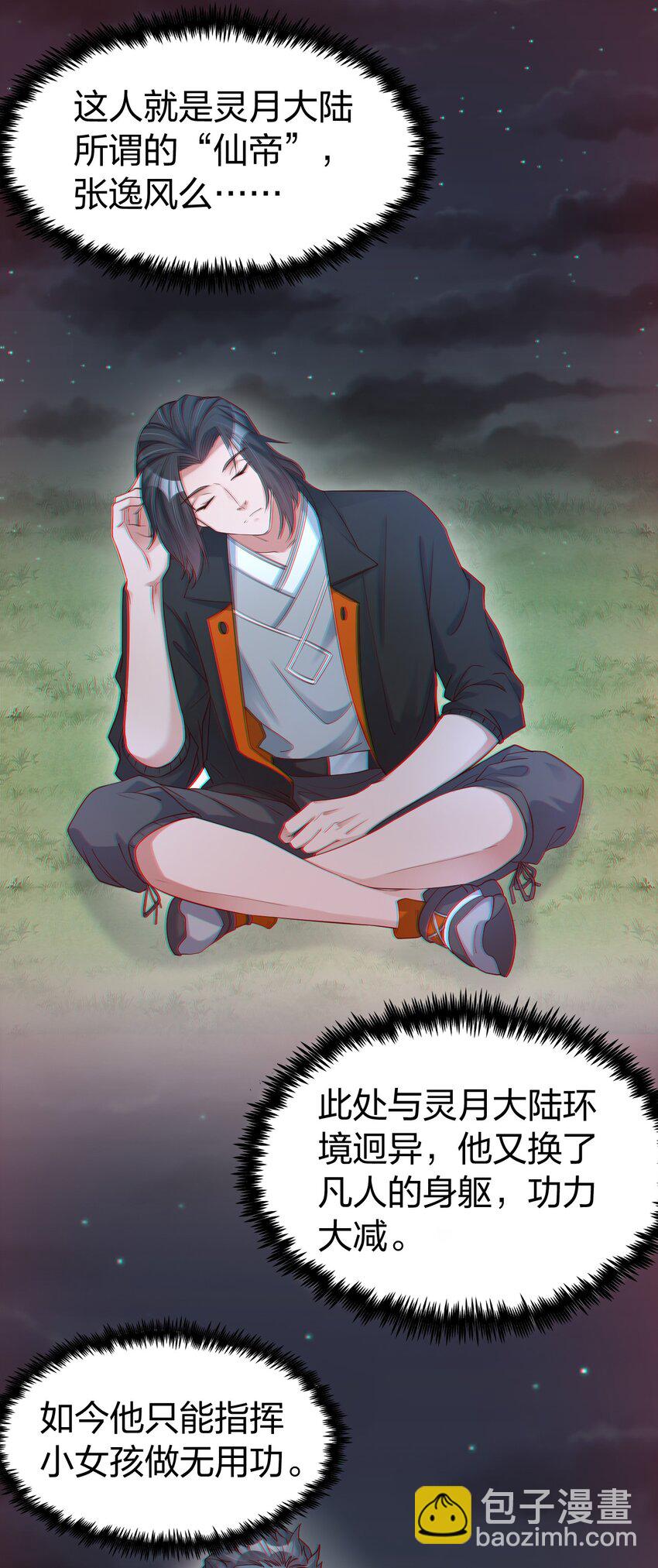 014 我略施小计你就上当了？-第14话