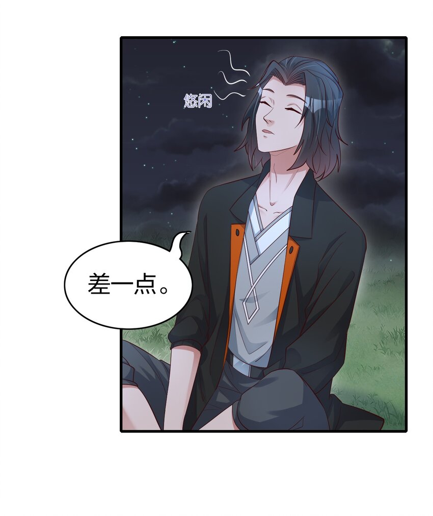 014 我略施小计你就上当了？-第14话