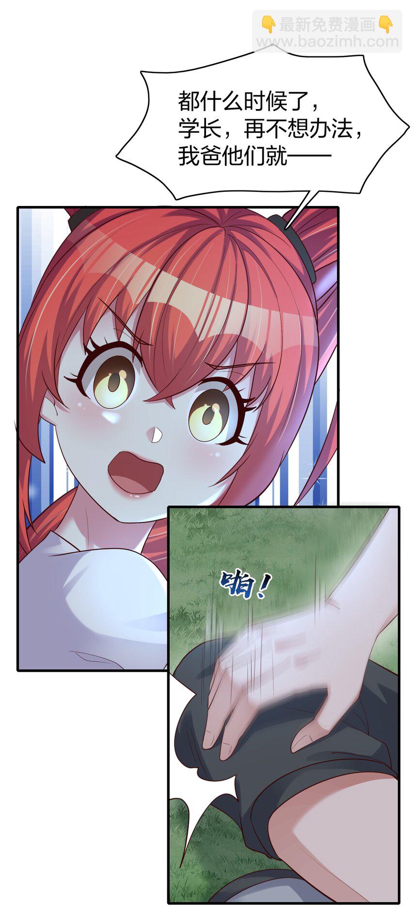 014 我略施小计你就上当了？-第14话