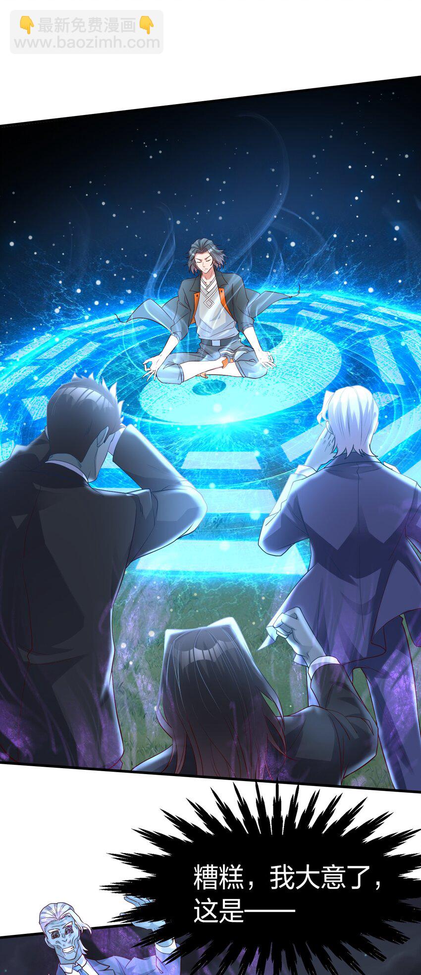 014 我略施小计你就上当了？-第14话