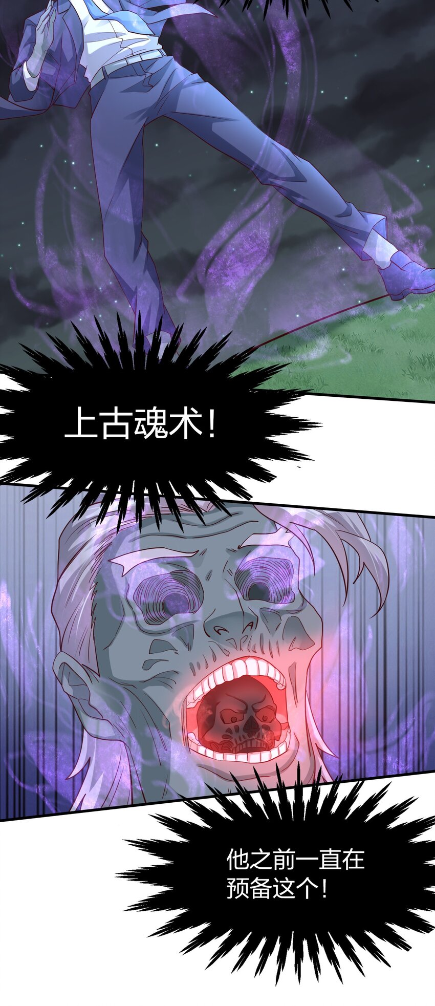 014 我略施小计你就上当了？-第14话