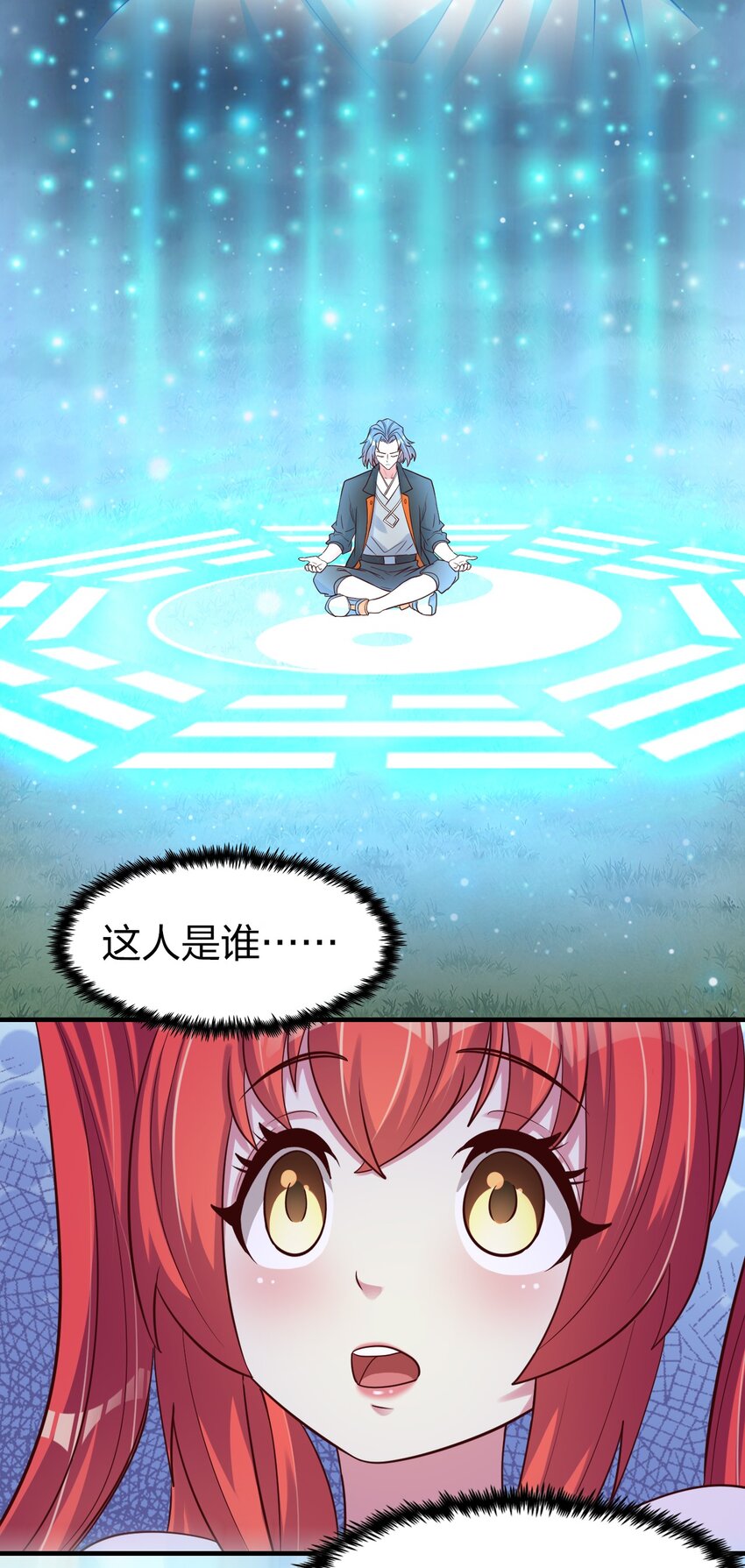 014 我略施小计你就上当了？-第14话