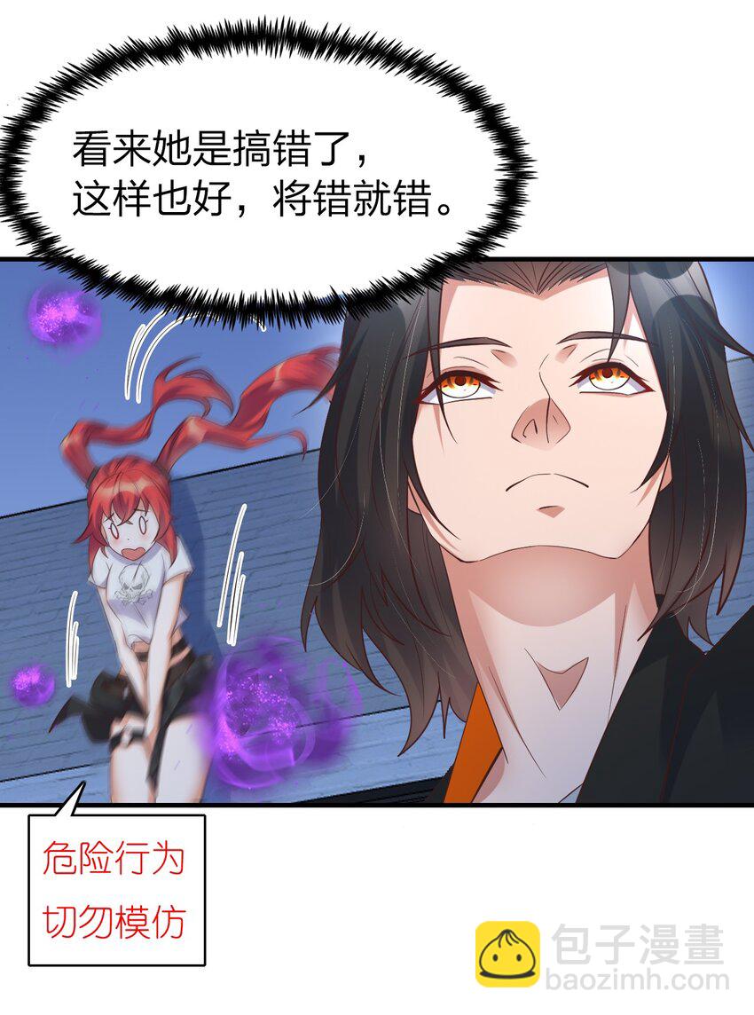 014 我略施小计你就上当了？-第14话