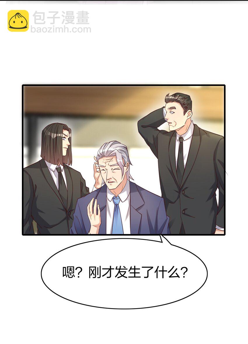 014 我略施小计你就上当了？-第14话