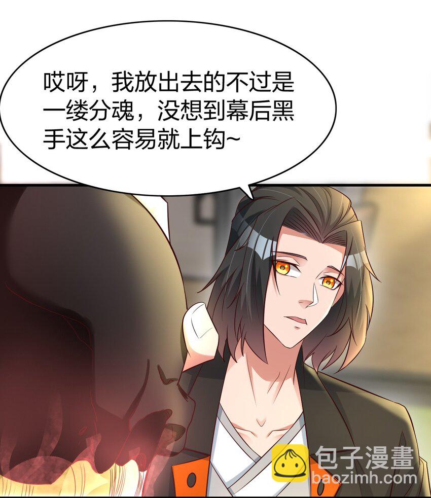 014 我略施小计你就上当了？-第14话