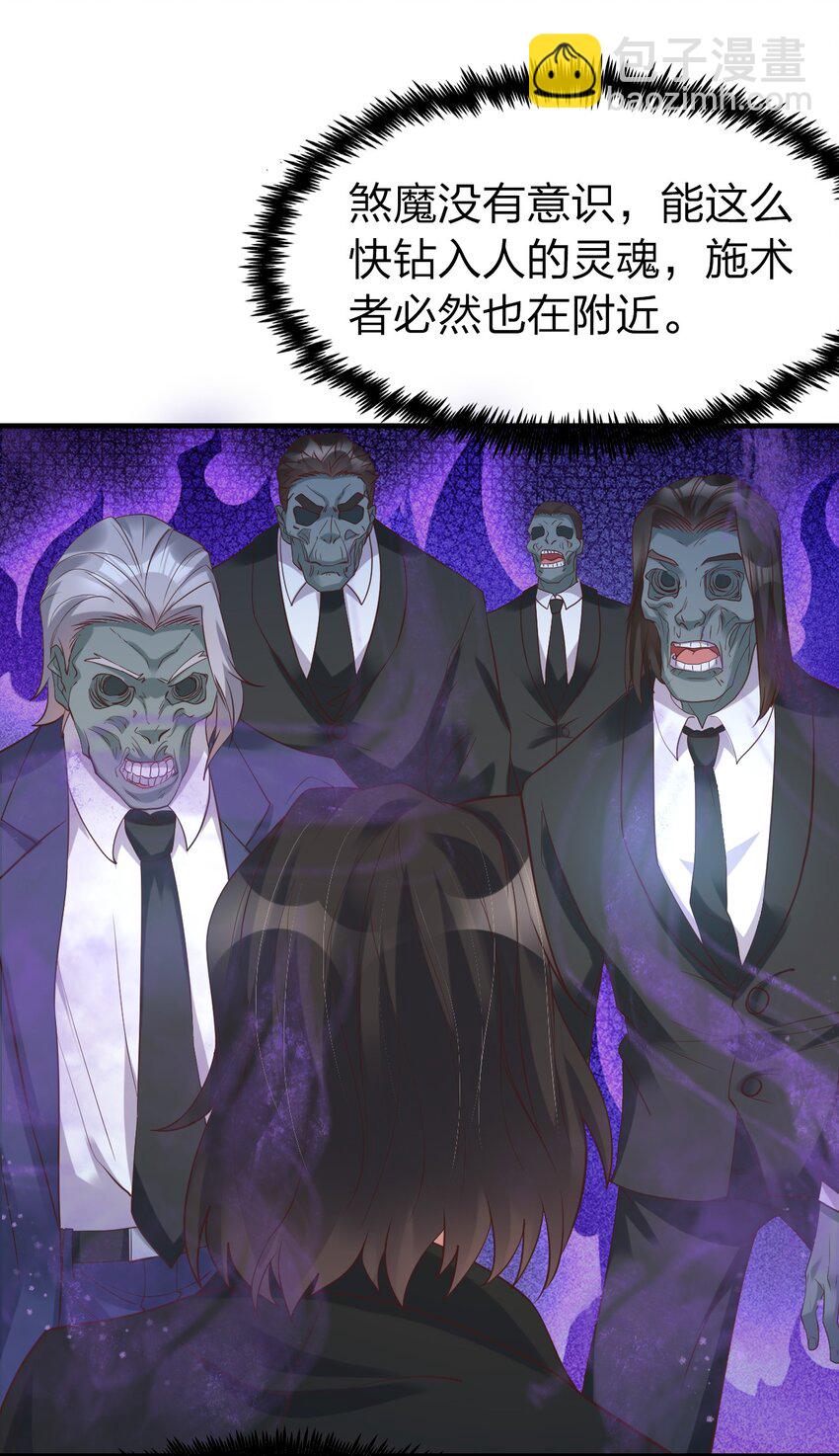 014 我略施小计你就上当了？-第14话