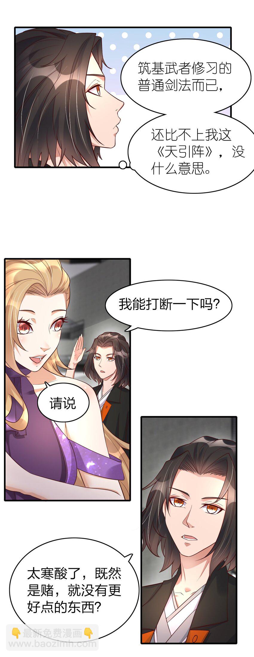 016 我赌你撑不住一分钟-第16话