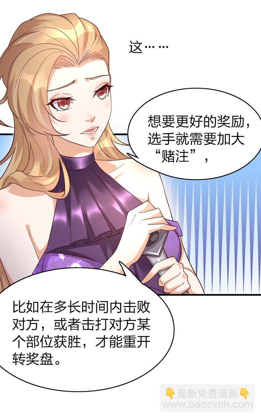 016 我赌你撑不住一分钟-第16话