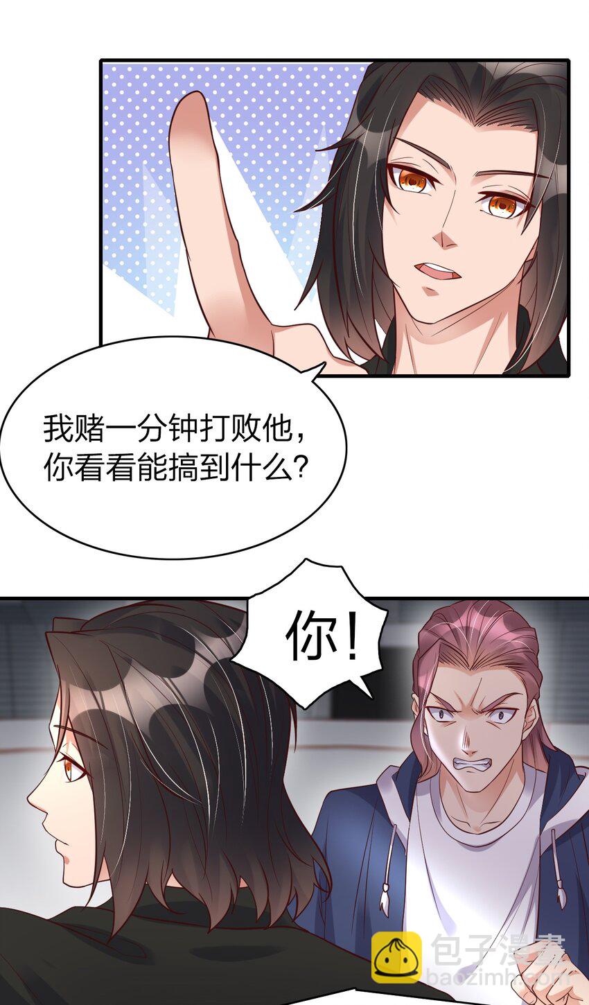 016 我赌你撑不住一分钟-第16话