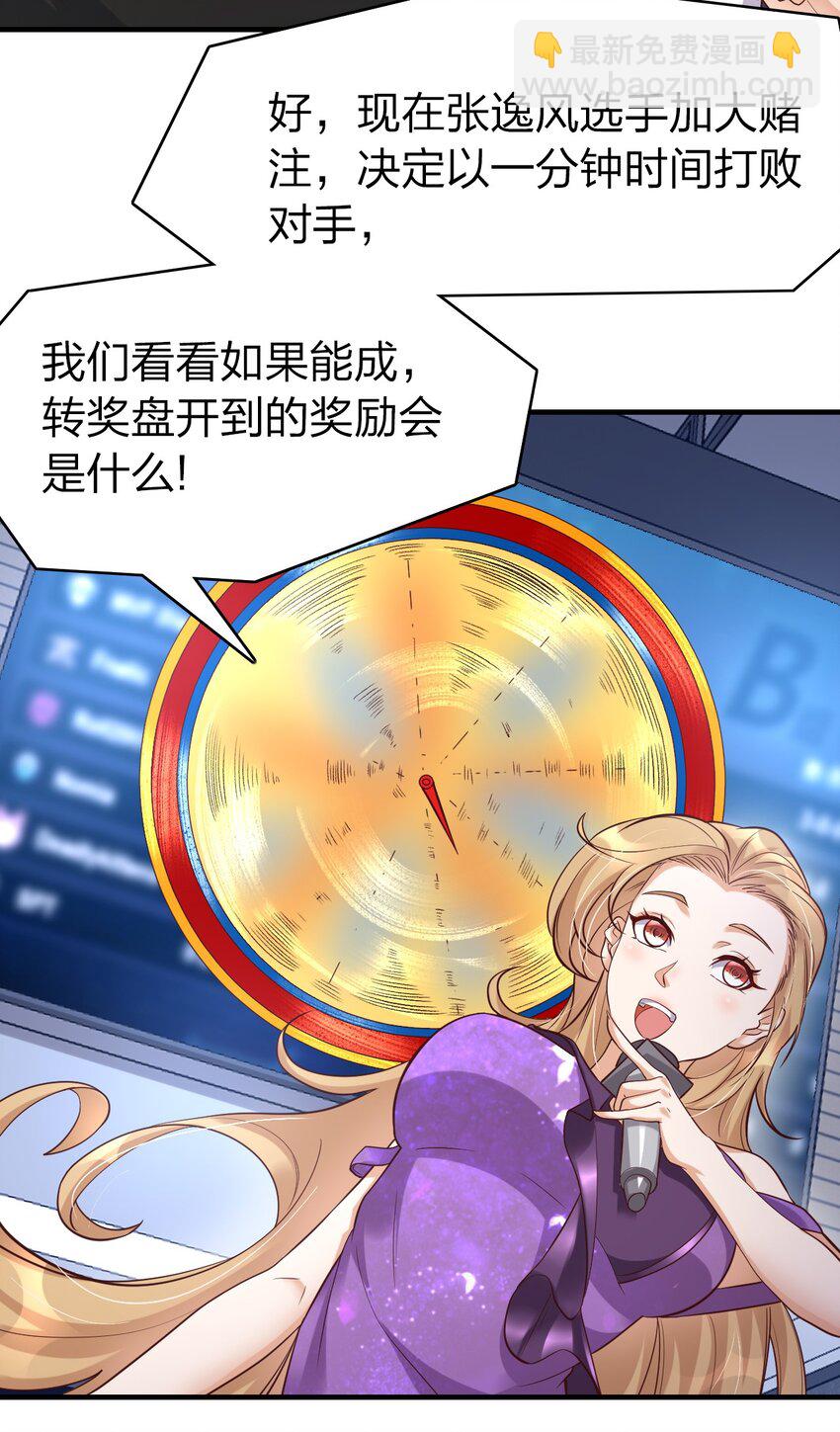 016 我赌你撑不住一分钟-第16话