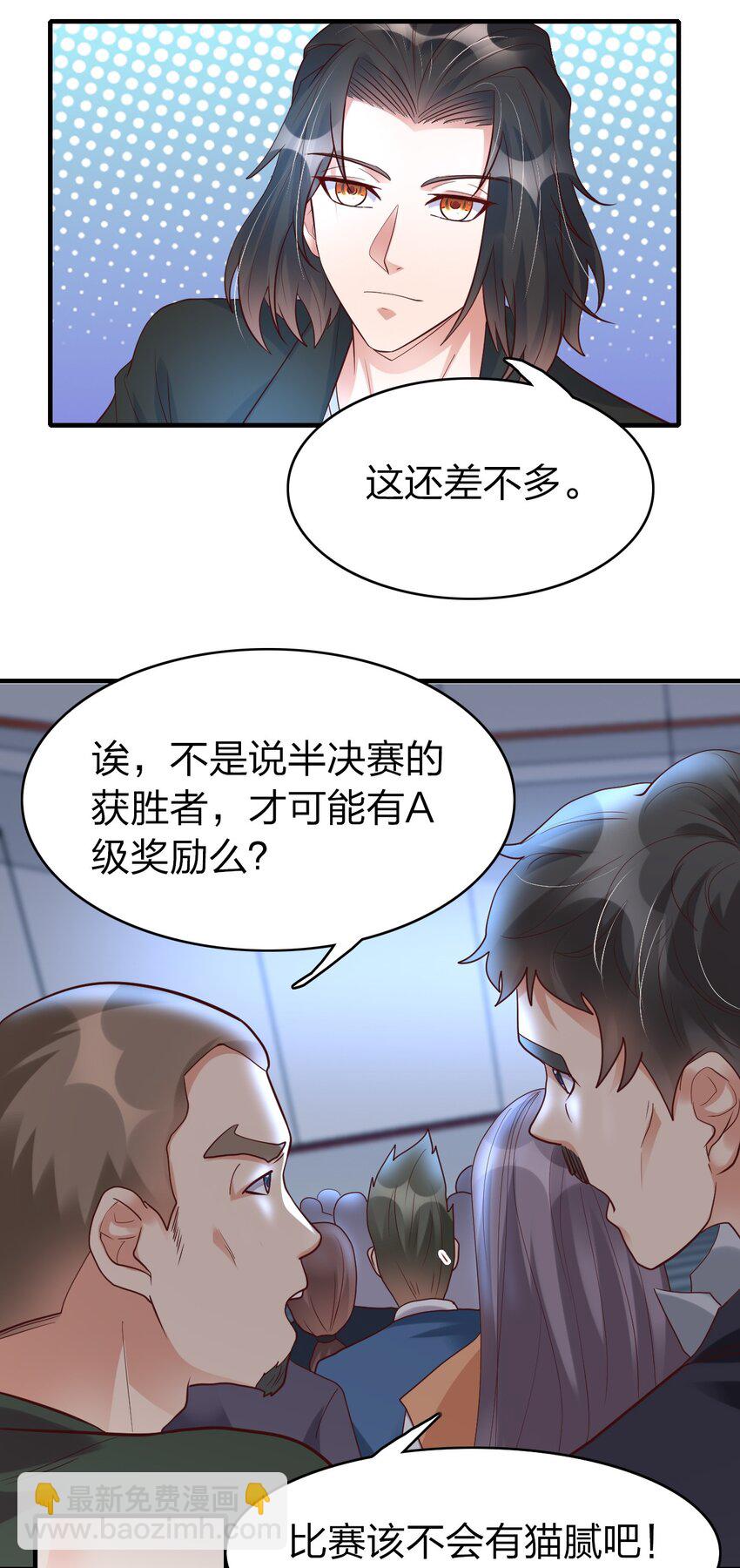 016 我赌你撑不住一分钟-第16话