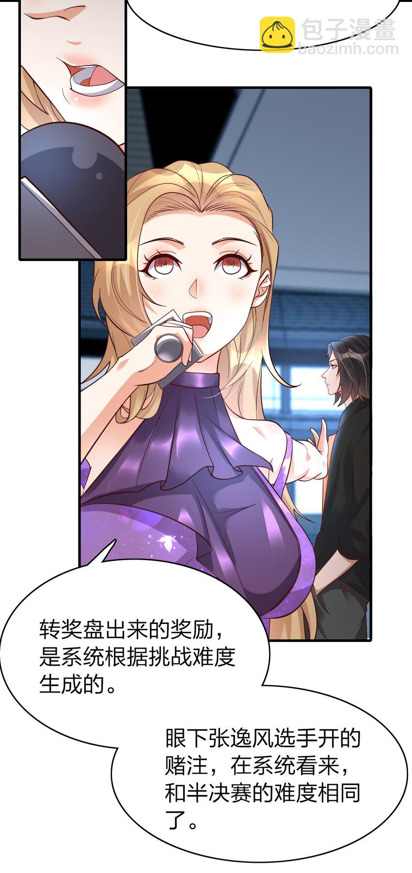 016 我赌你撑不住一分钟-第16话