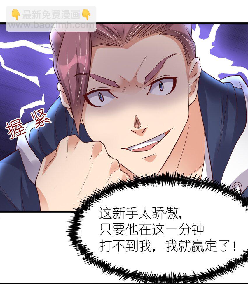 016 我赌你撑不住一分钟-第16话