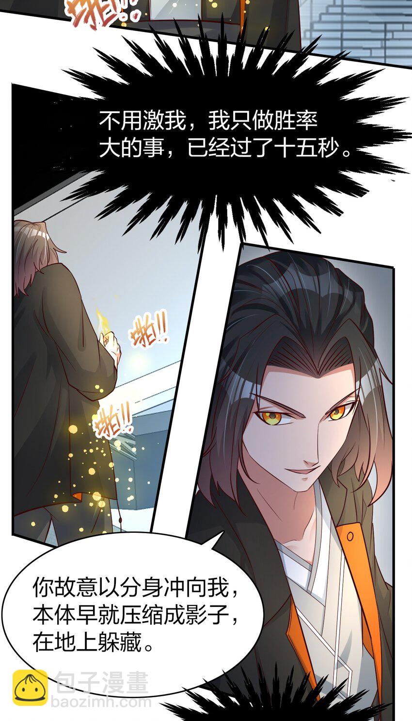 016 我赌你撑不住一分钟-第16话