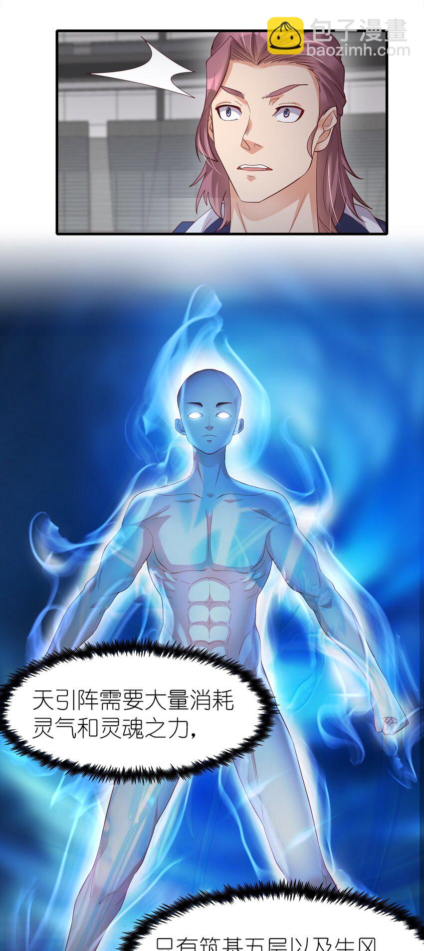 016 我赌你撑不住一分钟-第16话