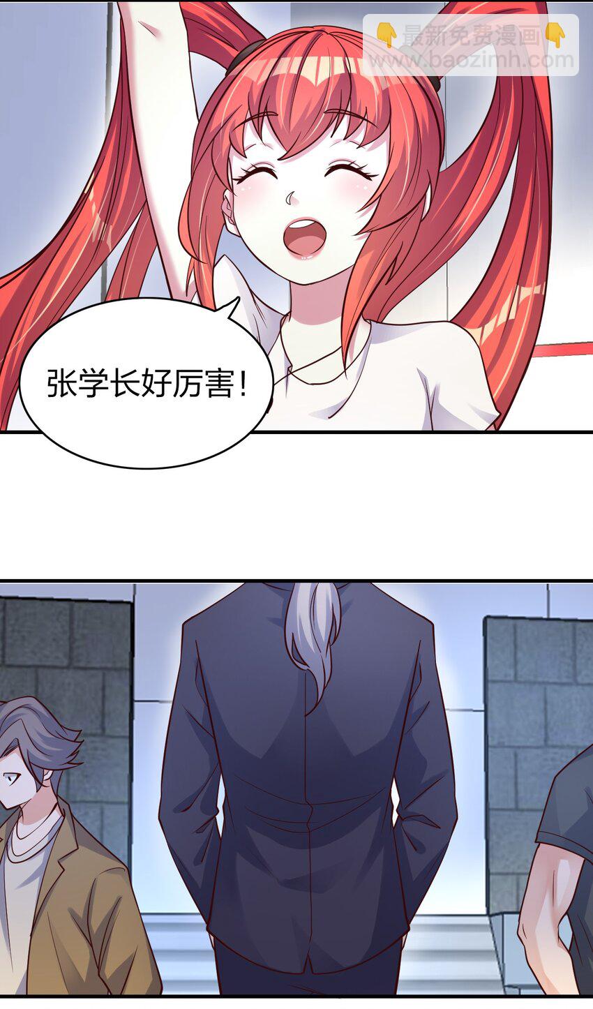 016 我赌你撑不住一分钟-第16话