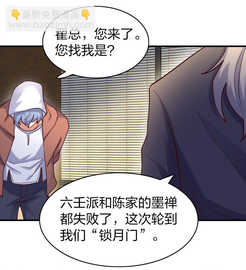 016 我赌你撑不住一分钟-第16话