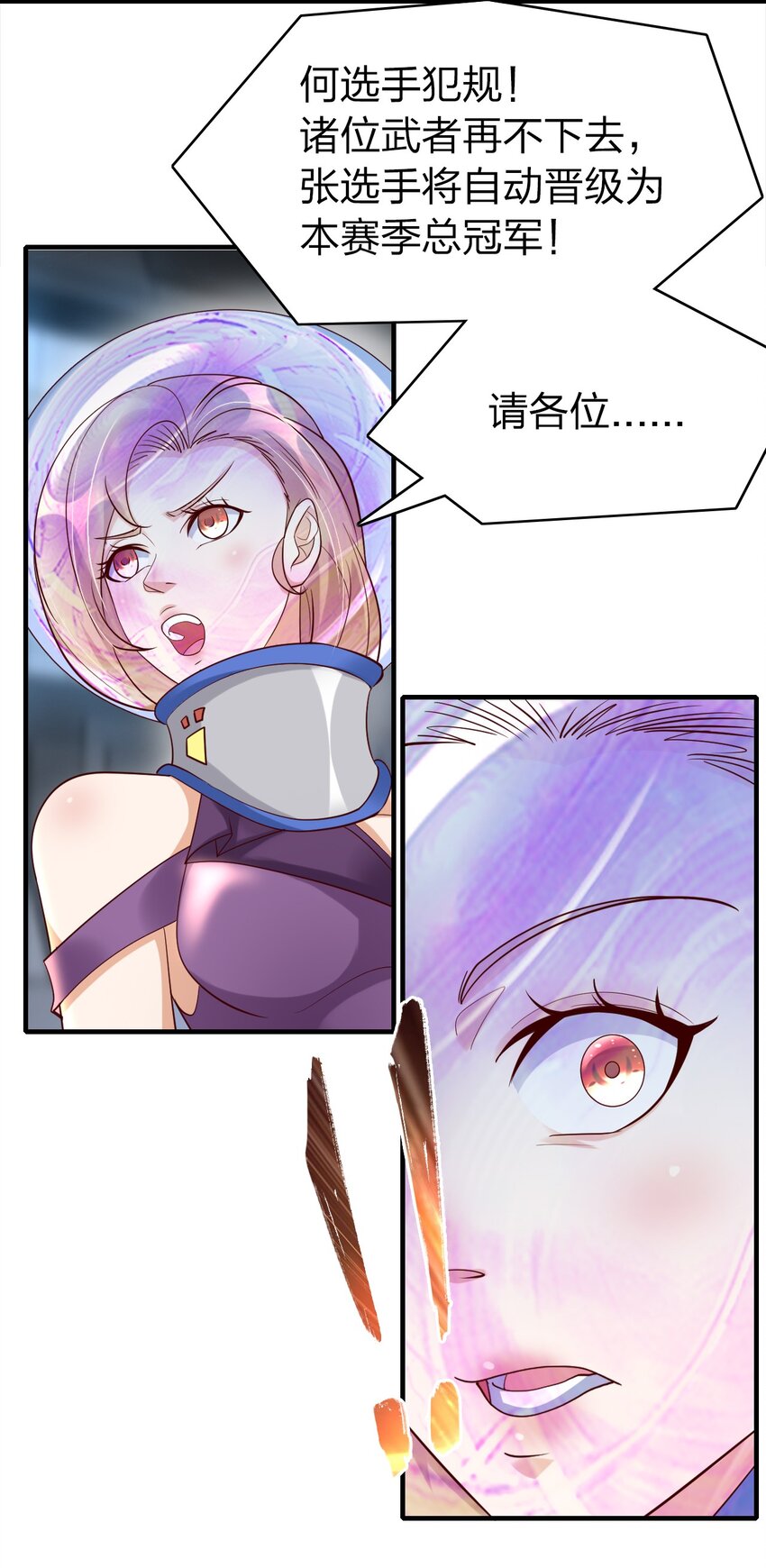 022 最熟悉的手下败将-第22话