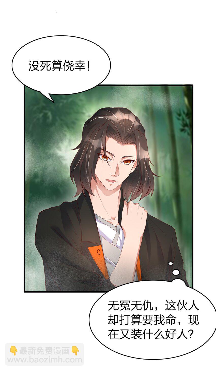 26 潜伏的修真者-第26话