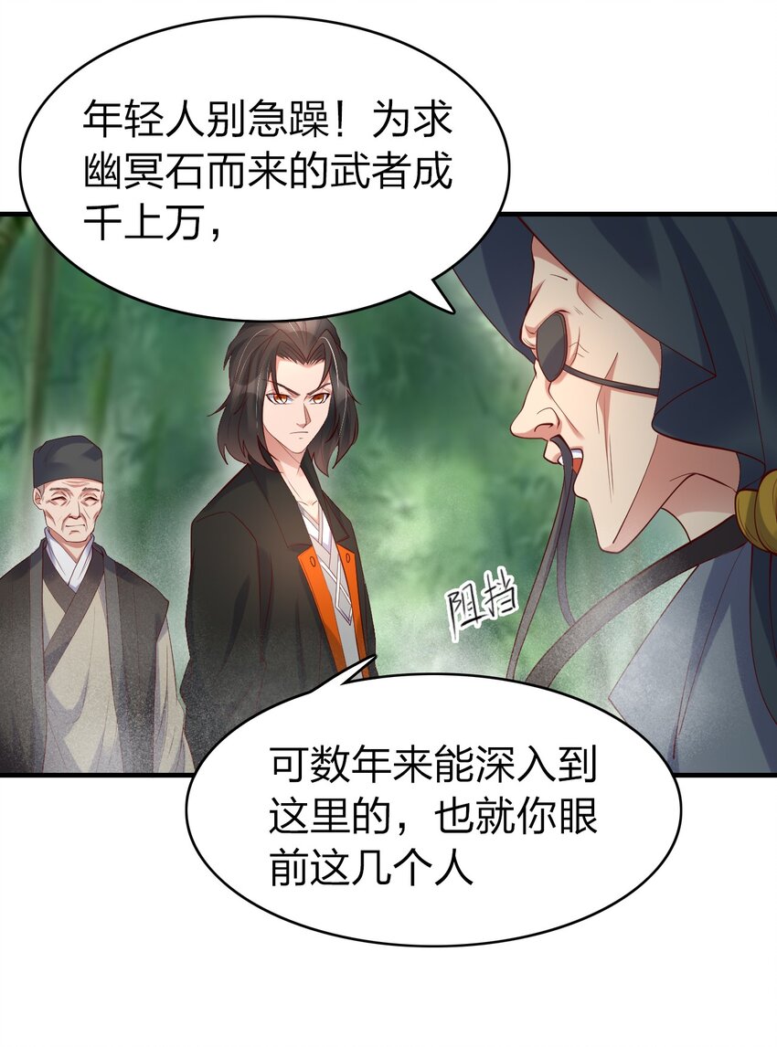 26 潜伏的修真者-第26话