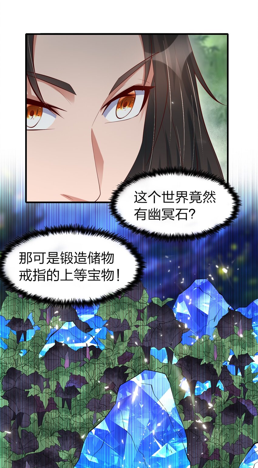 26 潜伏的修真者-第26话