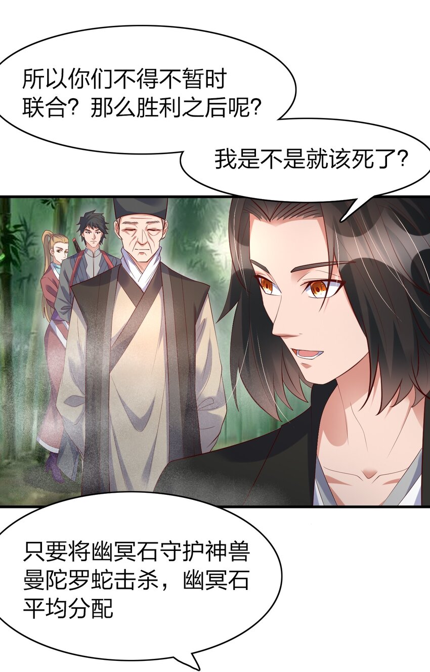 26 潜伏的修真者-第26话