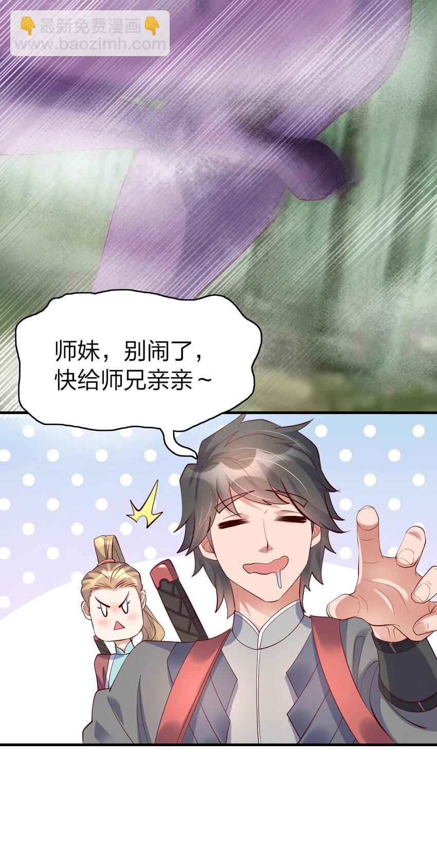 26 潜伏的修真者-第26话