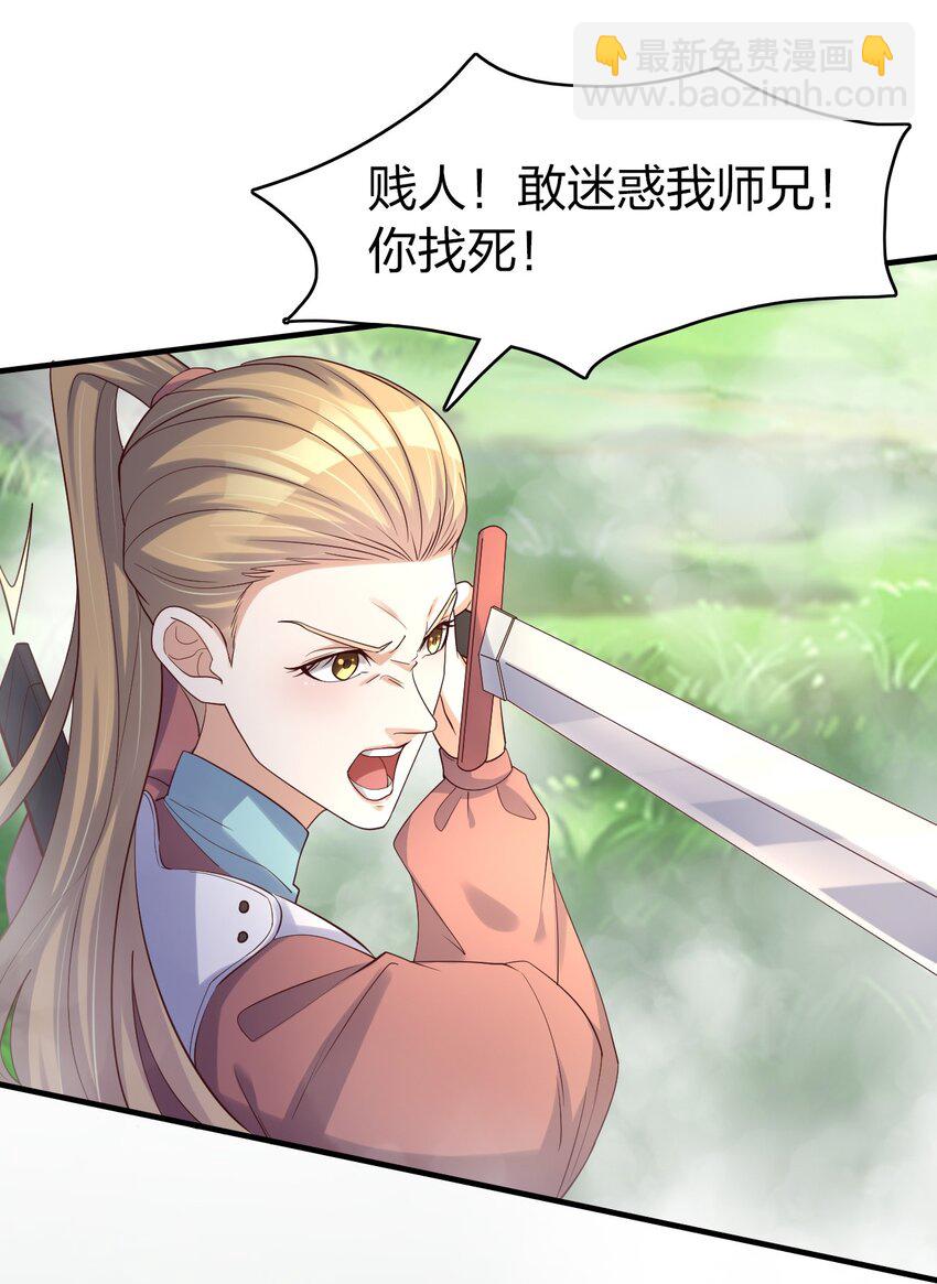 26 潜伏的修真者-第26话