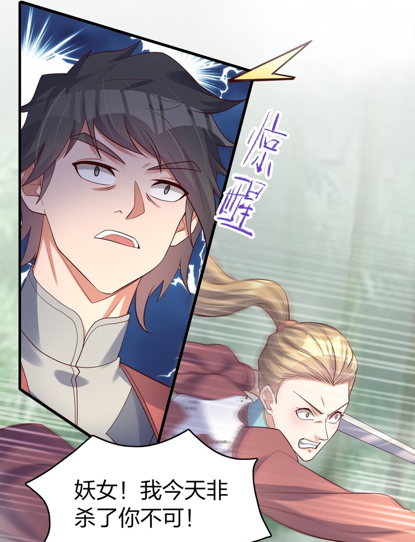 26 潜伏的修真者-第26话